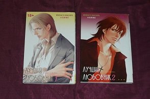 Лучшие любовники