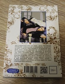 Манга "Номер один" Том 1 и 2