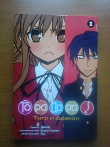 Тора Дора 1 том
